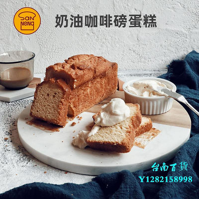 臺南三能長方形水果條不粘小吐司盒面包重油海綿蛋糕磅蛋糕模具模具