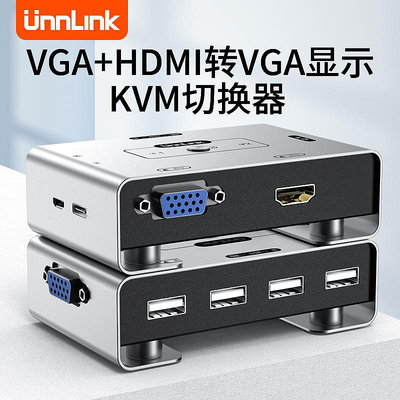 切換器hdmi vga二合一KVM切換器2進1出筆記本電腦錄像機共享一套鍵盤鼠標顯示器打印機U盤3進1出共享器三進一出