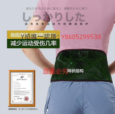 護腰 日本進口萬特力護腰男女羽毛球運動健身腰托固定護具腰椎護腰帶