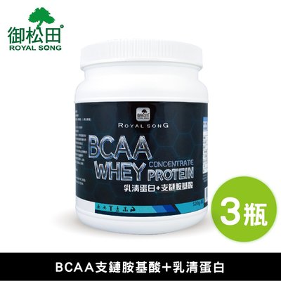 BCAA支鏈胺基酸+乳清蛋白(500g)-3瓶組｜乳清蛋白原料來自美國｜御松田