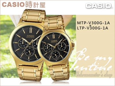 CASIO 時計屋 卡西歐對錶 MTP-V300G-1A+LTP-V300G-1A 情侶對錶 礦物玻璃 防水 保固