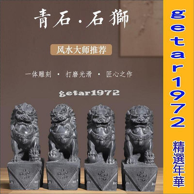 【】石頭雕刻石雕青石小石獅子壹對看門鎮宅庭院擺件小號門口家用辟邪