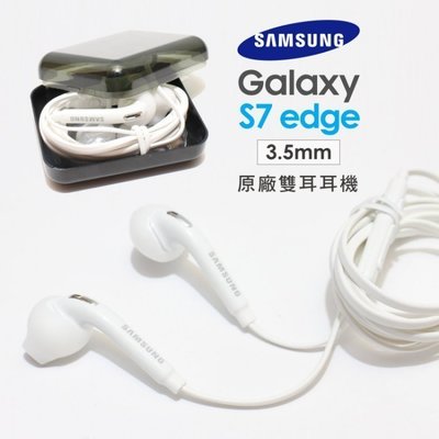 Samsung 三星 原廠 耳機 扁線 支援 3.5mm 全系列 安卓 手機 S8+ S7edge Note5 8