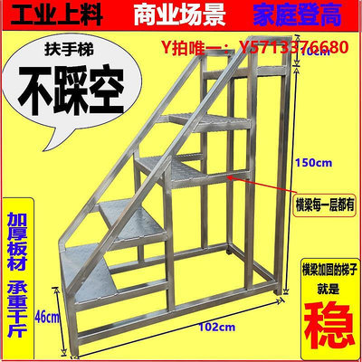 梯子臺階梯踏步梯工業梯家用梯商業梯鐵樓梯四五步登高梯鐵梯凳子加固