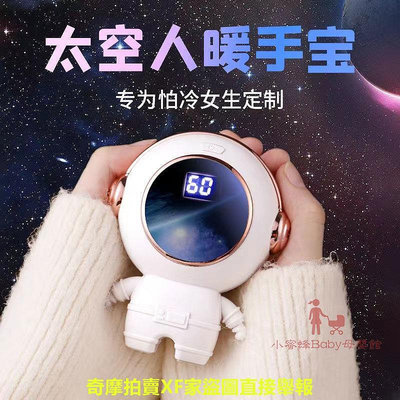 【精選好物】 充電式暖暖包 電暖蛋 暖手蛋 可愛 太空人USB充電式女生用可愛隨身電暖2022