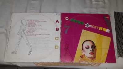 【李歐的音樂】朝陽唱片1987年 美軍電台 ICRT 抒情曲 小林明子 FALL IN LOVE  二片裝  黑膠唱片