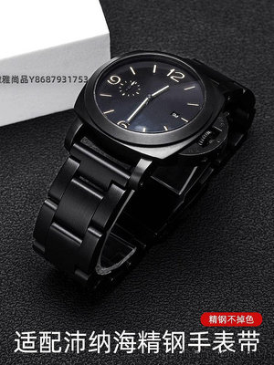 適配沛納海手表帶鋼帶不銹鋼PAM111 441實心加厚表帶男22 24 26mm-緻雅尚品