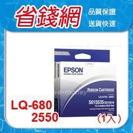 Epson LQ670C LQ680C LQ-680C 2500 2550 原廠色帶 單支S015535 S015016