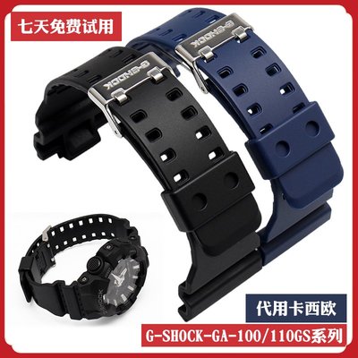 橡膠硅膠手錶帶替換手錶女卡西歐ga110錶帶男g-shock100 122 100c
