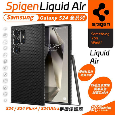 Spigen SGP Liquid Air 防摔殼 保護殼 手機殼 Galaxy S24 S24+ Plus Ultra