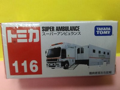 {育聖}NO.116  SUPER AMBULANCE 大型救護車  TM116A 麗嬰 TOMICA 日本 多美小汽車