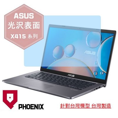 【PHOENIX】ASUS X415 X415JA X415JP 系列 適用 高流速 光澤亮型 螢幕貼 + 鍵盤保護膜