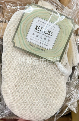 台灣製 KEYTOSS 詰朵斯 人體工學去角質雙效沐浴海綿 橢圓 SK816 沐浴海綿 去角質海綿 洗澡海綿 沐浴棉