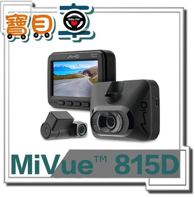 【免運送32G】MIO MiVue 815D 前後星光級 安全預警六合一 GPS WIFI 雙鏡頭 行車記錄器