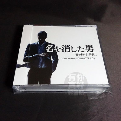 (代購) 全新日本進口《人中之龍7外傳 英雄無名 原聲帶》3CD 日版 人中之龍 OST 音樂專輯