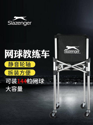 新款特惠*Slazenger史萊辛格網球教練車萬向輪折疊式可拆卸撿球車大容量-阿英特價