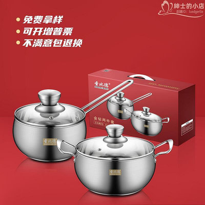 聖比德鍋具兩件套 不鏽鋼套裝鍋 電爐適用韓式復底鍋贈禮品