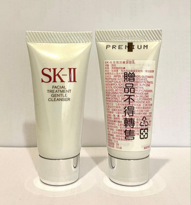 SKII/SK-II/SK2 全效活膚潔面乳 20g