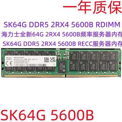 三星原裝 32G 64G DDR5  4800B  5600B頻率 RECC服務器內存