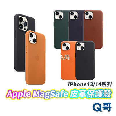 APPLE原廠 MagSafe 皮革保護殼 iPhone14 13 Pro Max 手機殼 保護殼 皮革 原