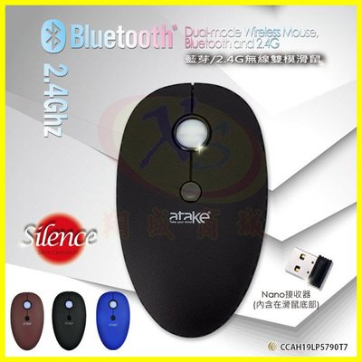 【ATake】一對二藍牙無線時尚皮革滑鼠/2.4G雙模式切換/隨插即用藍芽3.0USB接收器連接 適用筆記型/平板/電腦