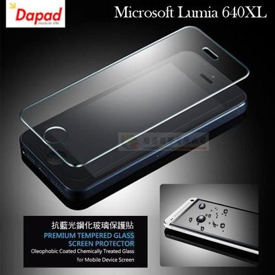 鯨湛國際~DAPAD原廠 Microsoft Lumia 640 XL LTE / 640XL AI抗藍光鋼化玻璃保護貼