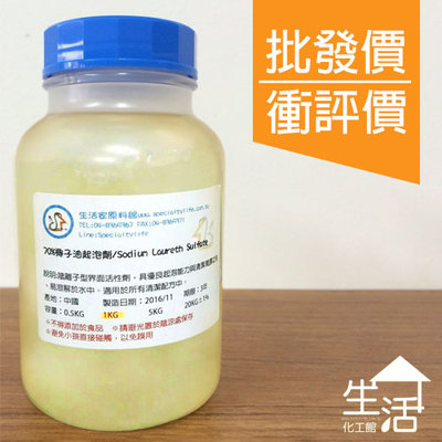 【生活家原料館】SS77-70%椰子油起泡劑(膏狀)【0.5KG】