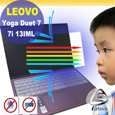 ® Ezstick Lenovo YOGA Duet 7 7i 13IML 防藍光螢幕貼 抗藍光 (可選鏡面或霧面)