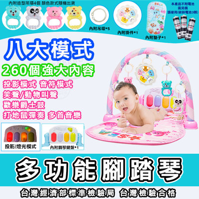 【BEEBUY】台灣檢驗合格現貨 寶寶 嬰兒 鋼琴 健力架 鋼琴架 寶寶玩具 嬰兒玩具 嬰兒鋼琴 鋼琴玩具 全新 健身架