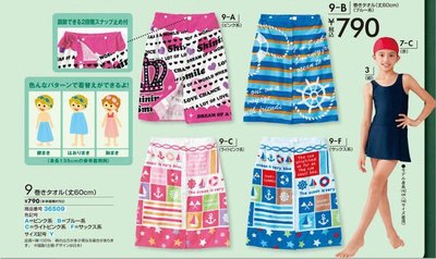 ((Sweet House))~~【現貨】㊣日本NISSEN可愛兒童游泳、洗澡浴巾、圍巾、包巾(1件組)