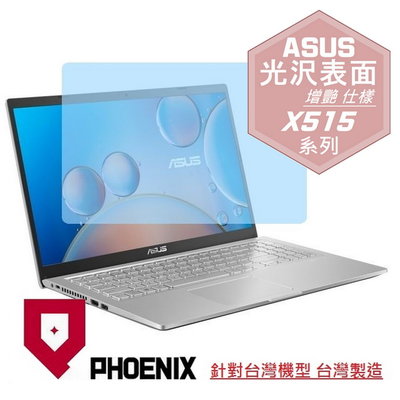【PHOENIX】ASUS X515 X515KA X515JP 系列 適用 高流速 光澤亮型 螢幕貼 + 鍵盤保護膜
