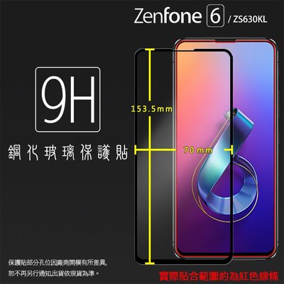 ASUS 華碩 ZenFone 6 ZS630KL I01WD 滿版 鋼化玻璃保護貼 9H 螢幕保護貼 滿版玻璃 保護膜