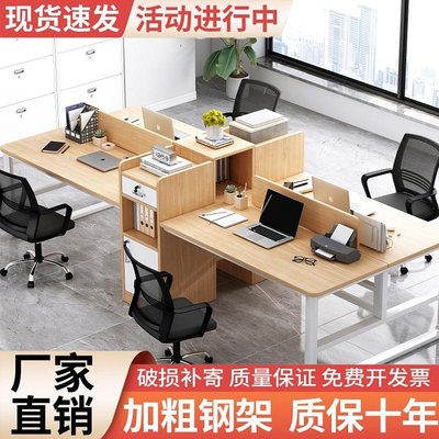 職員辦公桌簡約現代高檔辦公位簡易2/四人位桌椅組合電腦桌子3022