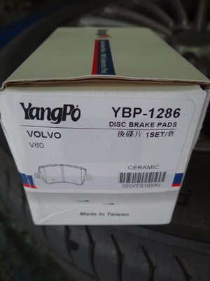 {順加輪胎}YangPo VOLVO V60 S80 XC 前煞車來令片 陶瓷運動版 另有極致競技版 其他車種 歡迎洽詢