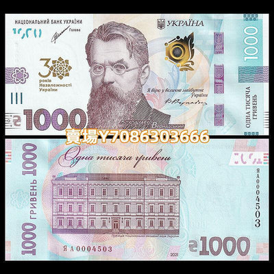 千位小號 烏克蘭1000格里夫納 獨立30周年紀念鈔 2021全新 P-W134 紙幣 紙鈔 紀念鈔【悠然居】1675
