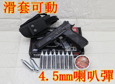[01] ASG CZ P-09 DUTY 4.5mm喇叭彈 CO2槍+CO2小鋼瓶+喇叭彈+手槍套(BB槍生存遊戲
