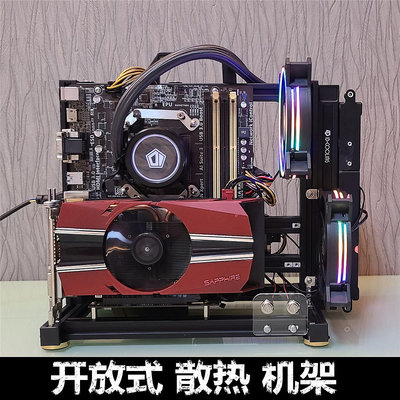 開放式機箱通用組裝手提matx電腦臺式機架鋁合金DIY創意個性散熱