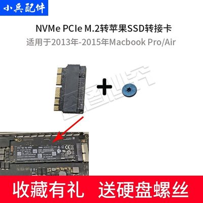 熱銷 NVMe PCIe M.2轉 蘋果Macbook Air Pro 2013 2014 2015 SS*