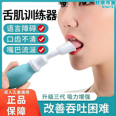 拉舌器 吸舌器 舌肌康復器語言口肌吞咽訓練器兒童拔舌頭工具