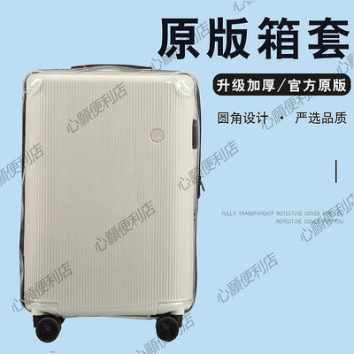 適用于ITO行李箱保護套20/24寸拉桿箱套28寸旅行箱防塵罩免拆加厚-心願便利店