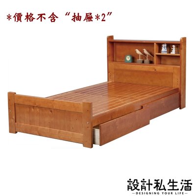 【設計私生活】卡特3.5尺柚木色書架型單人床架-不含抽屜(免運費)120W