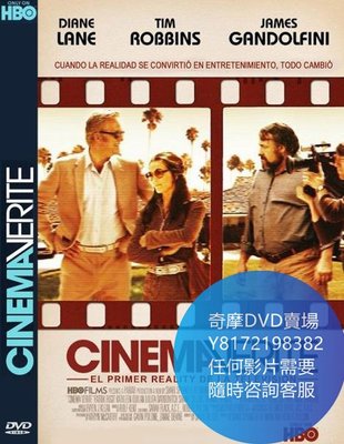DVD 海量影片賣場 真實電影/Cinema Verite  電影 2011年