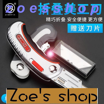 zoe-福岡重型折疊壁紙刀美工刀工業用工具刀大號開箱刀子梯形刀片刀架