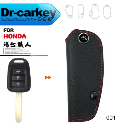 【鑰匙職人】HONDA 2014-16 CITY 本田汽車鑰匙 皮套 傳統型鑰匙 鑰匙包 鑰匙皮套