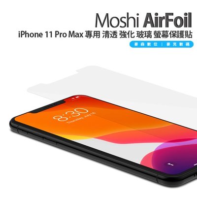 Moshi AirFoil Glass iPhone 11 Pro Max 專用 清透 強化 玻璃 螢幕保護貼 現貨 含
