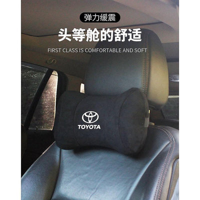 【熱賣精選】Toyota 豐田 汽車頭枕 車用護頸枕 頭靠枕 TOYOTA 鹿皮絨  Altis camry yaris wish