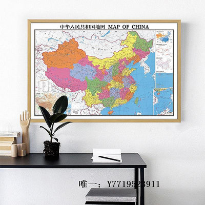 地圖中英文雙語版世界地圖中國掛圖裝飾畫辦公室超大高清定制有框墻畫掛圖