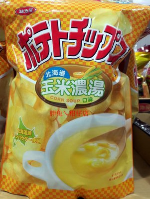 KOIKEYA 湖池屋北海道玉米濃湯口味平切洋芋片 500g/包