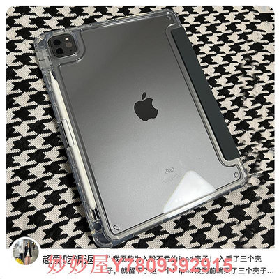 適用新款ipadair6保護殼5透明Pro11帶筆槽air13寸套4蘋果mini6平板防彎10防摔超薄9代7亞克力8十