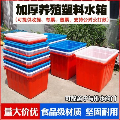 加厚大號塑料水箱長方形大號水產養殖箱泡瓷磚儲水方桶養龜賣魚箱